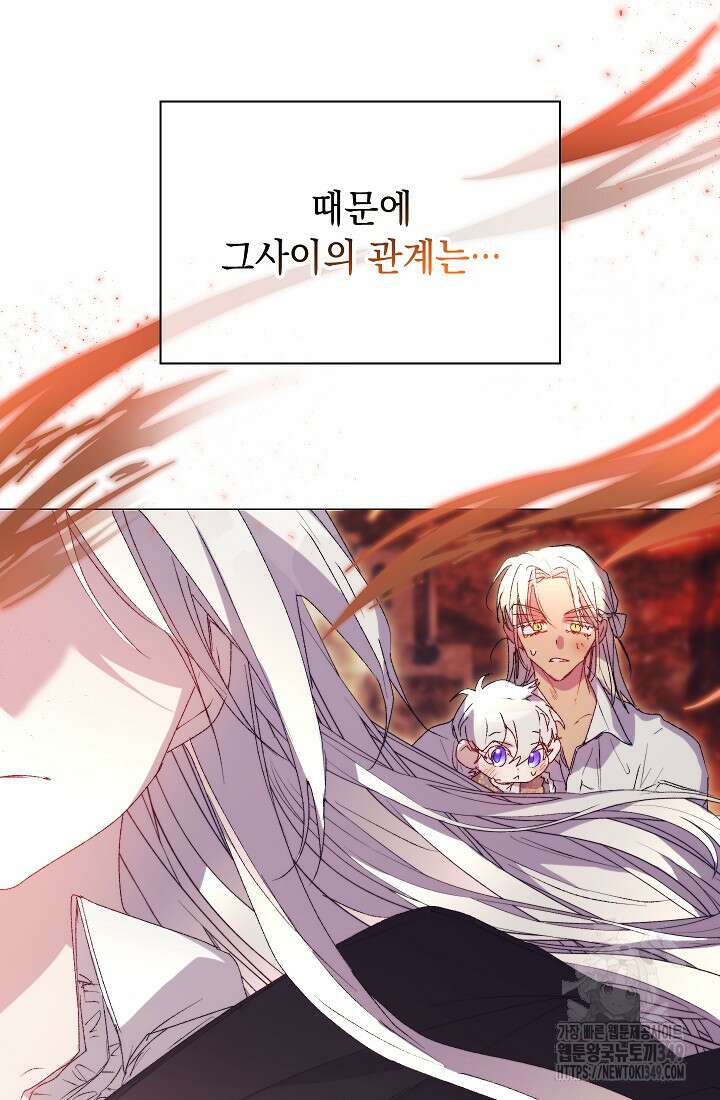 이번 생은 제대로 키워드리겠습니다. 폐하! 116화 110