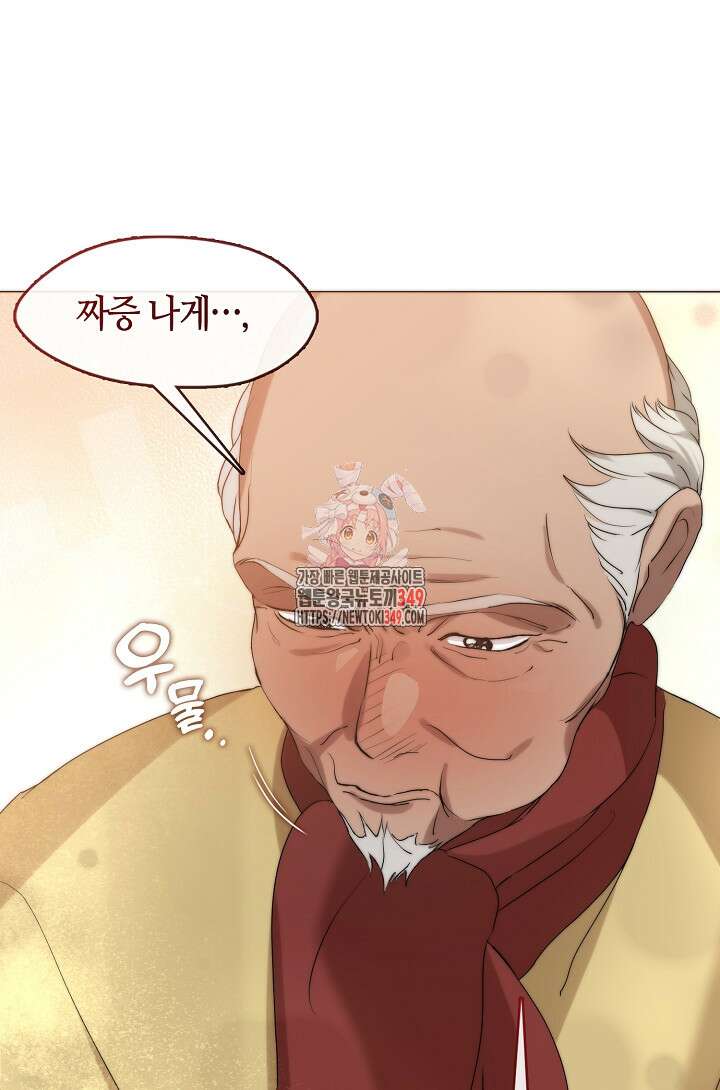 저승식당 57화 1