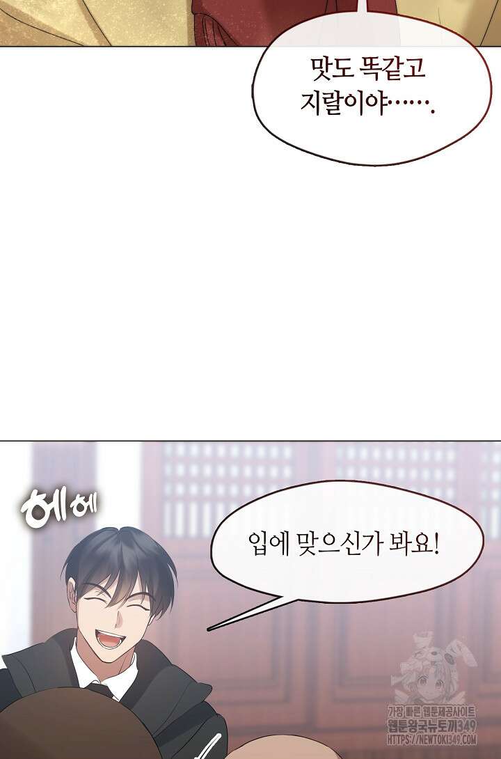 저승식당 57화 2