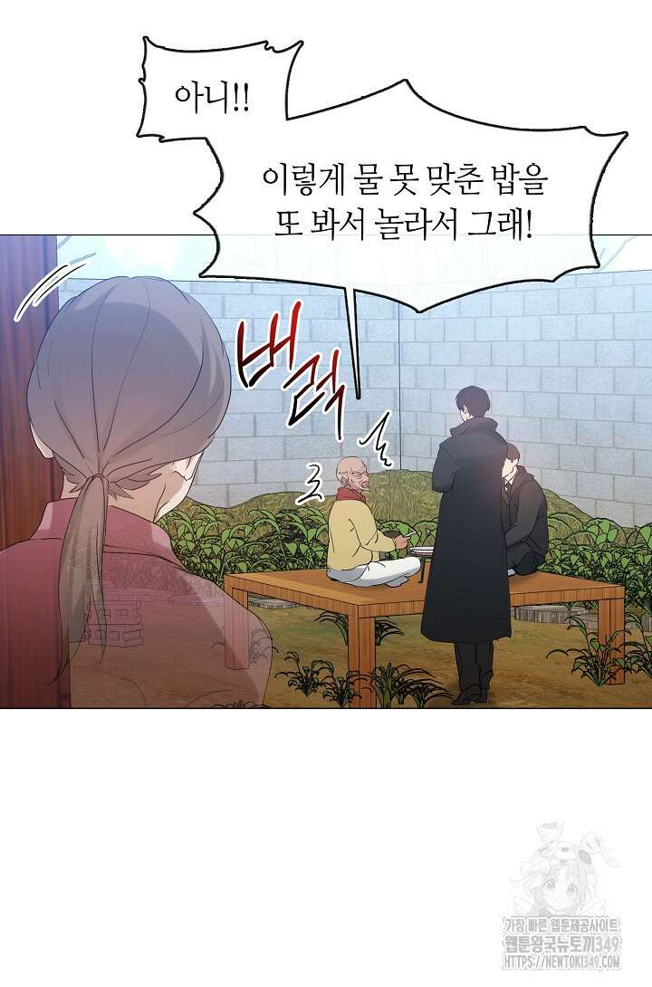 저승식당 57화 4