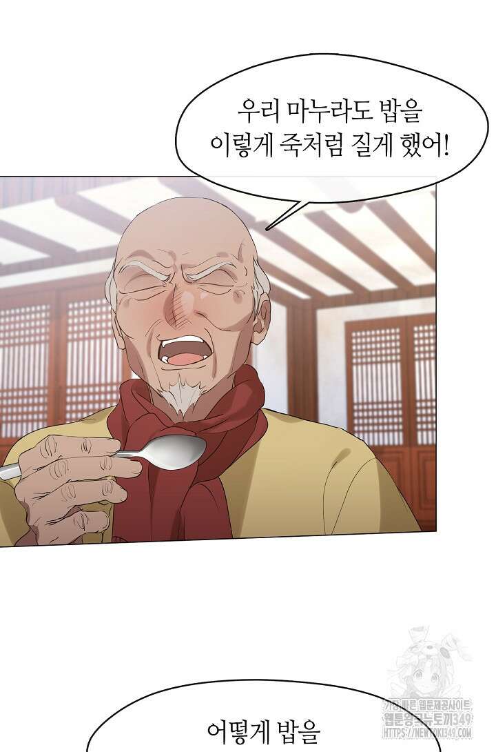 저승식당 57화 5
