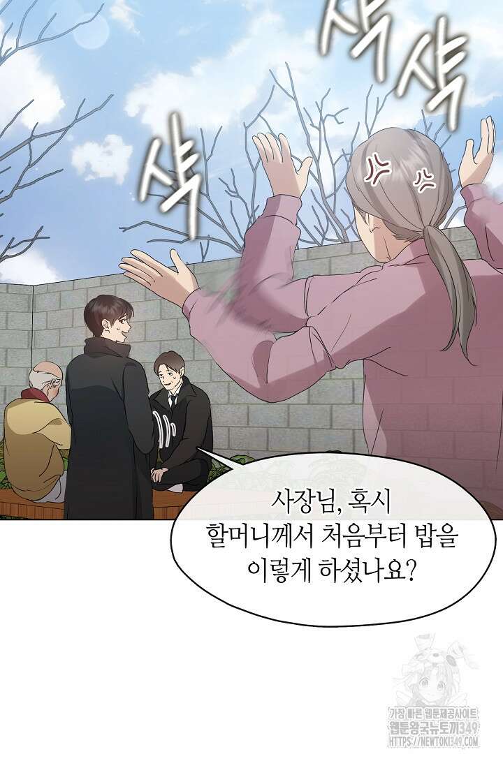 저승식당 57화 9