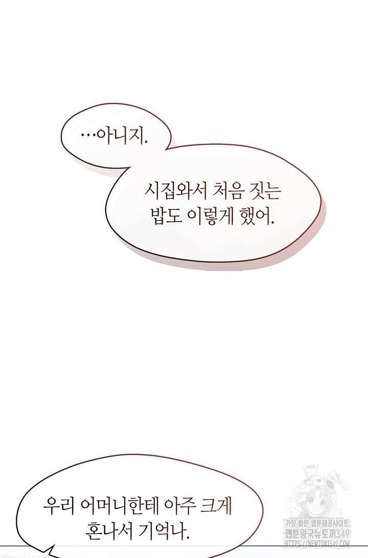 저승식당 57화 11