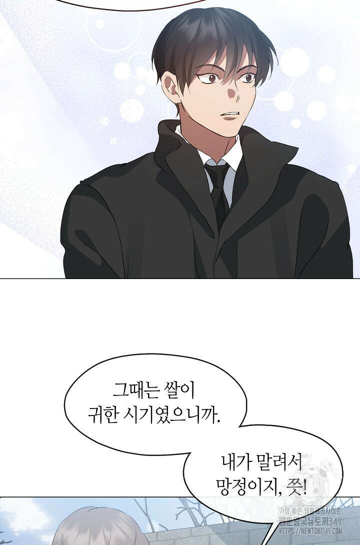 저승식당 57화 12