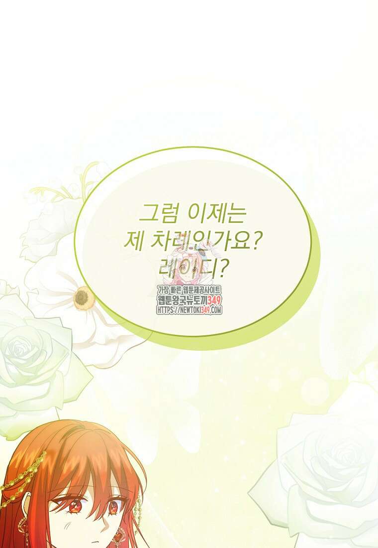신데렐라 오빠 42화 1