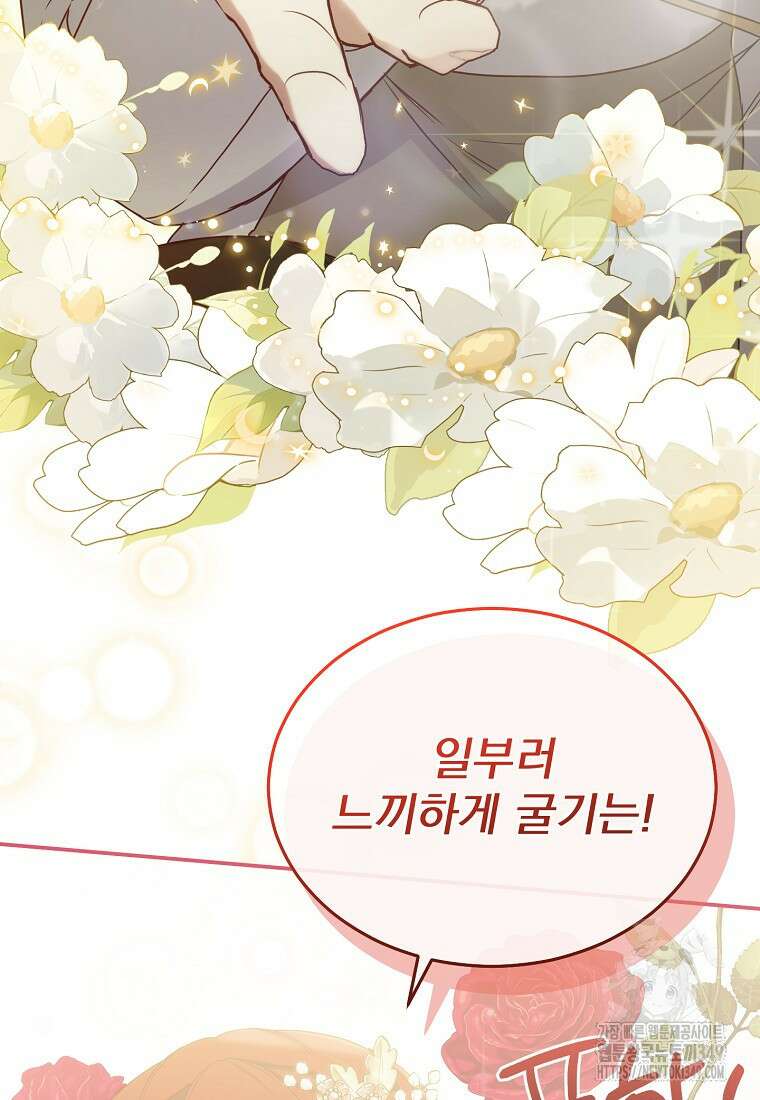 신데렐라 오빠 42화 7