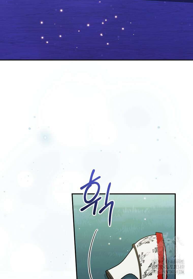 신데렐라 오빠 42화 13