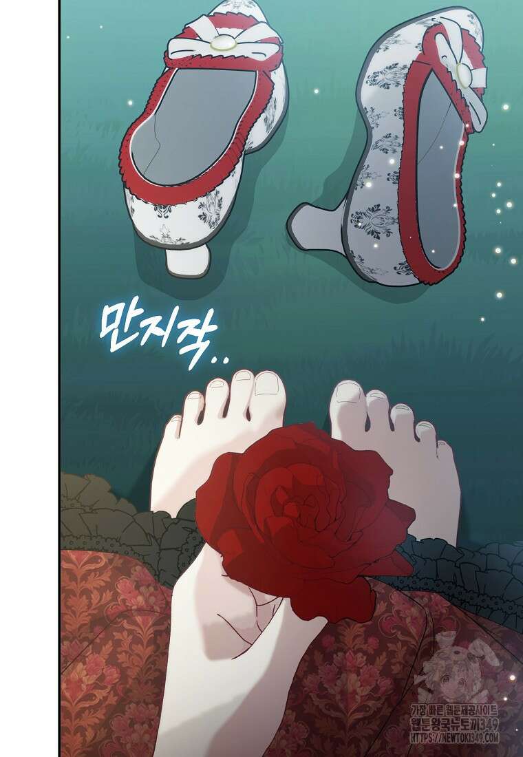 신데렐라 오빠 42화 21