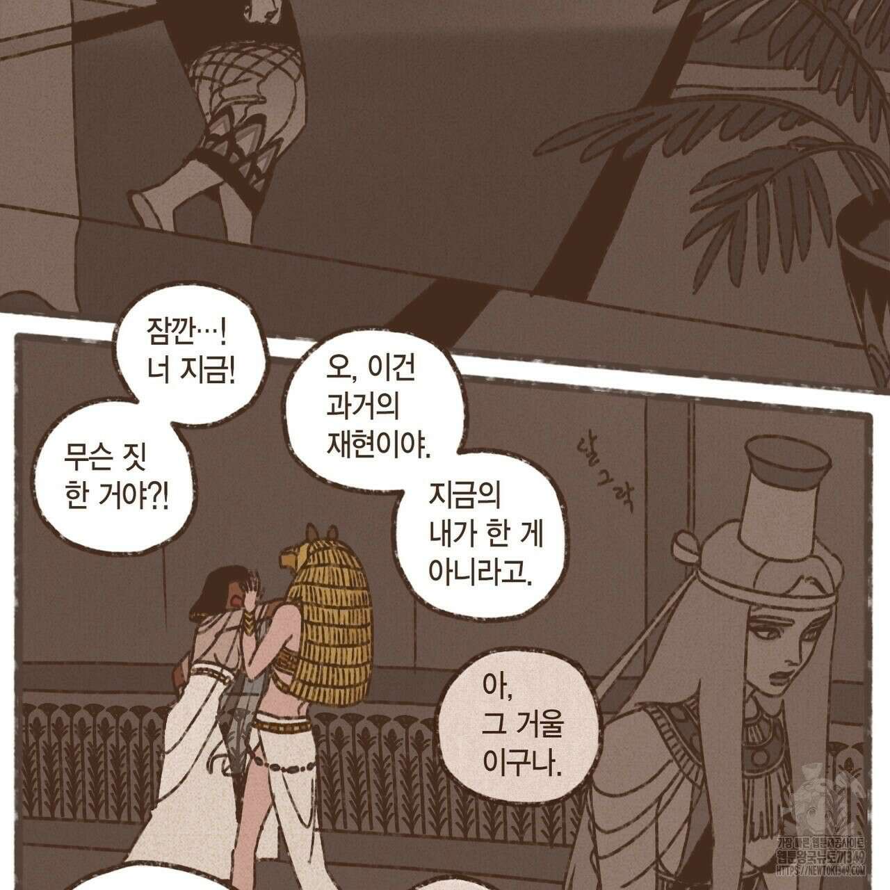 엔네아드(ENNEAD) 시즌2 99화 3