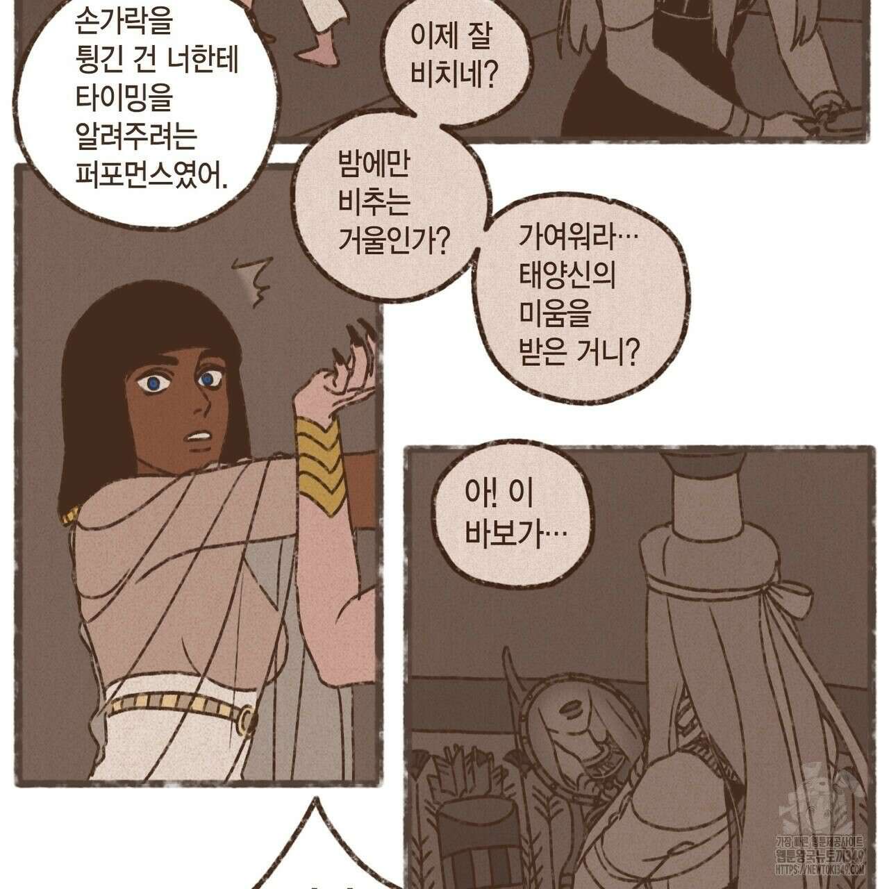 엔네아드(ENNEAD) 시즌2 99화 4