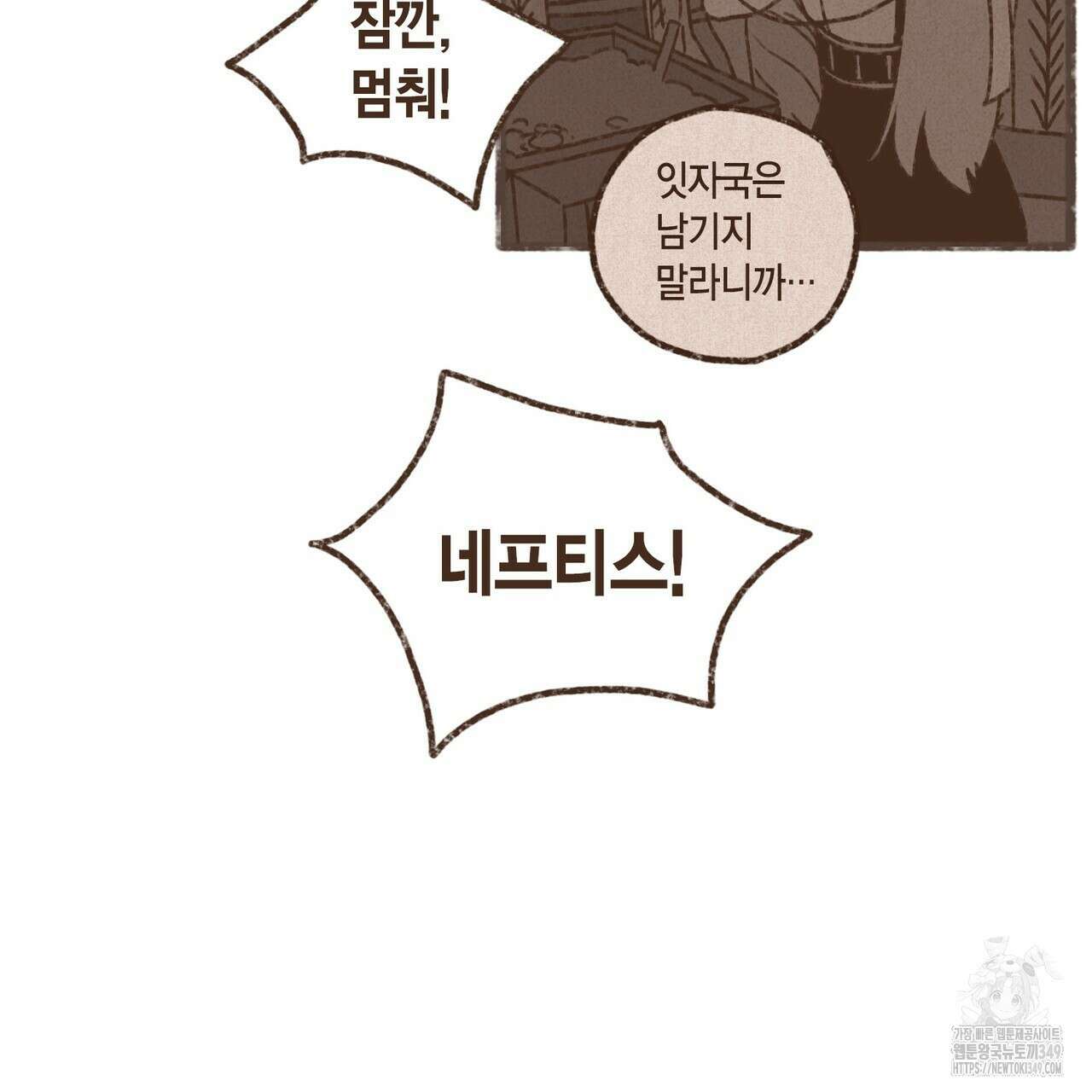 엔네아드(ENNEAD) 시즌2 99화 5