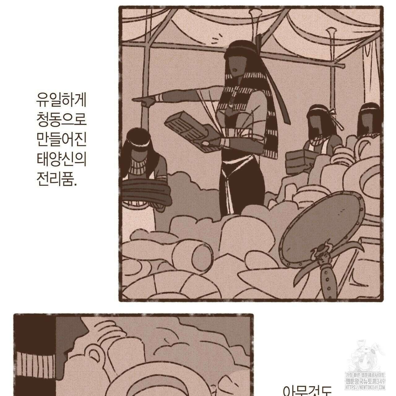 엔네아드(ENNEAD) 시즌2 99화 14