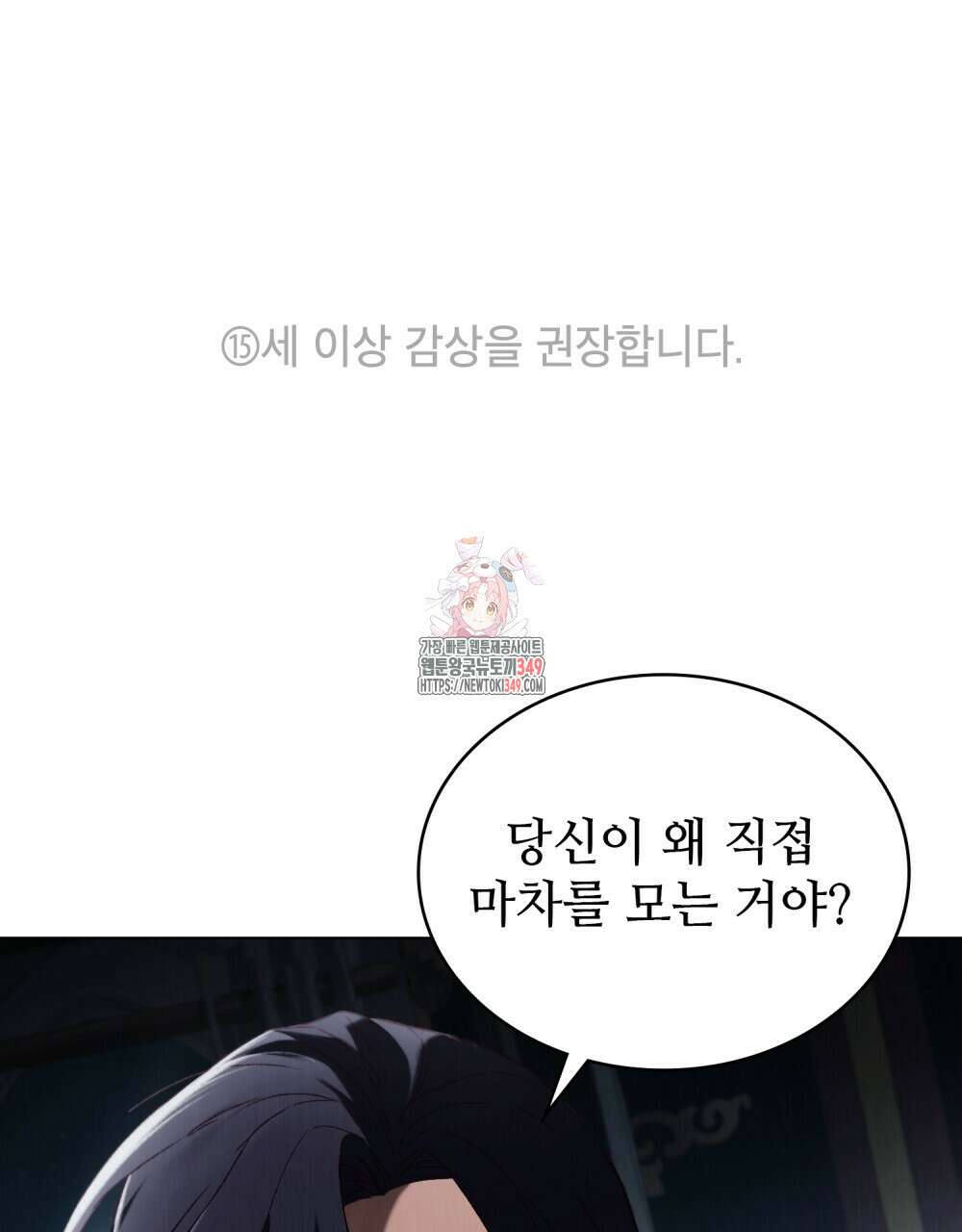 그 노예들의 사육법 45화 1