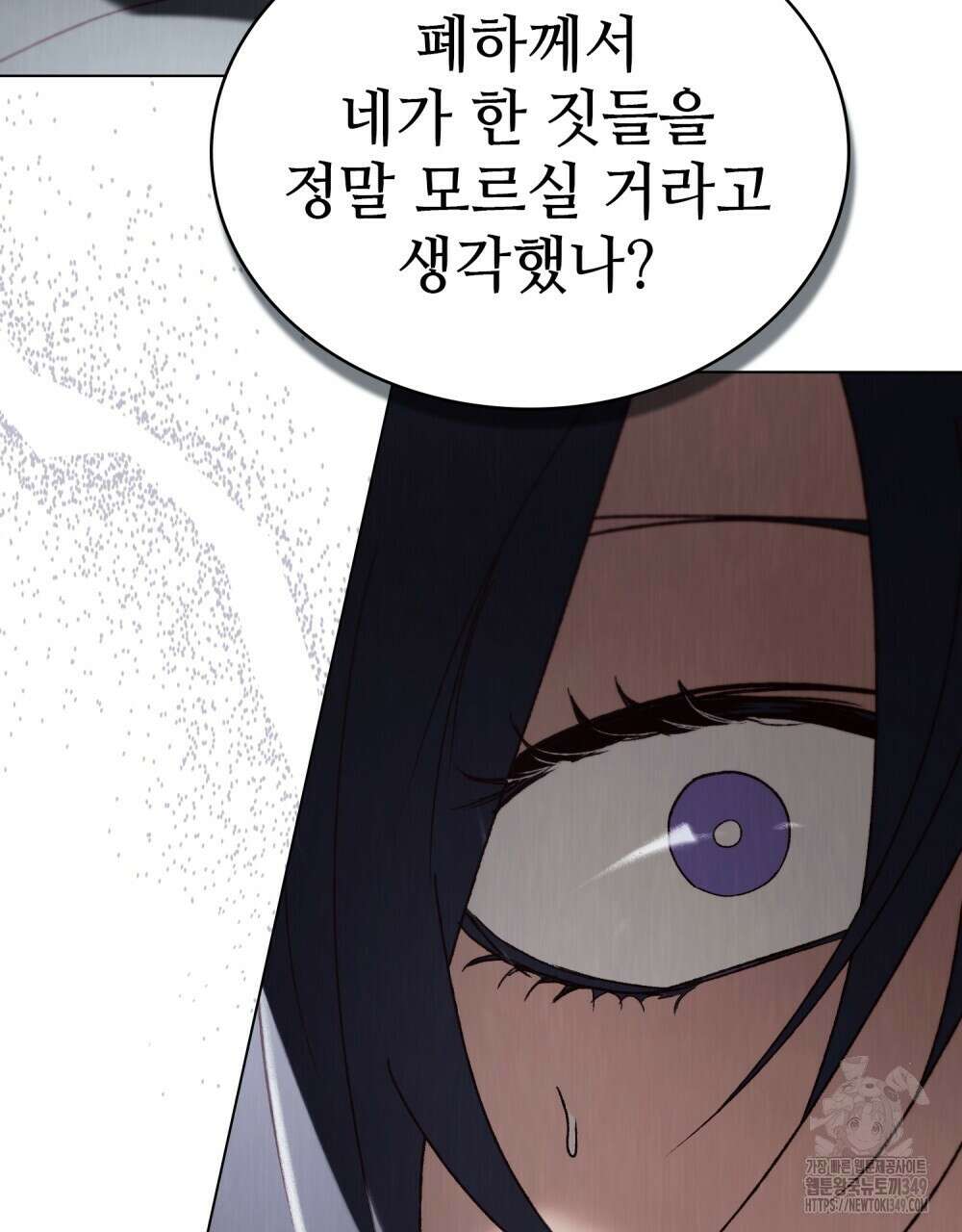 그 노예들의 사육법 45화 5