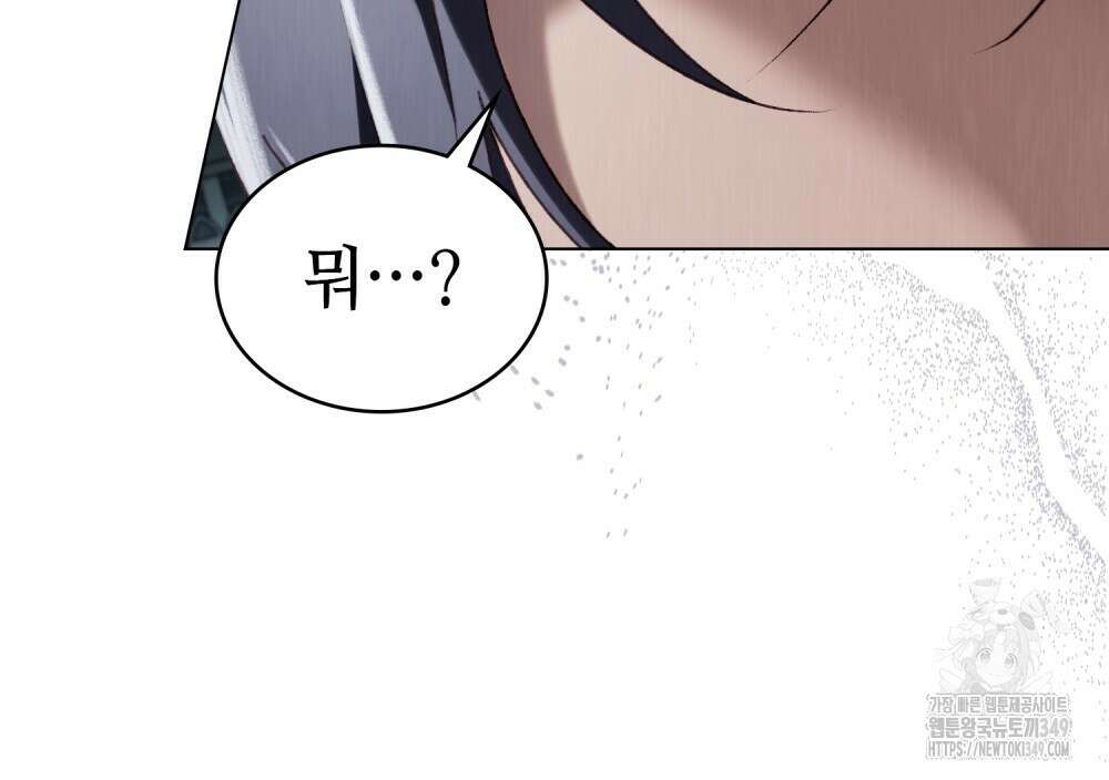 그 노예들의 사육법 45화 6