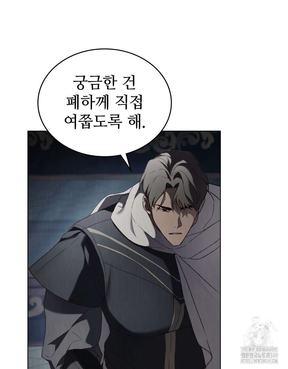 그 노예들의 사육법 45화 7
