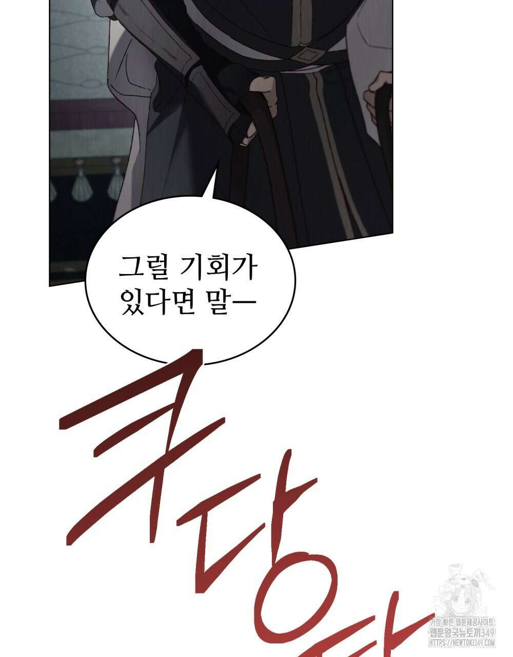 그 노예들의 사육법 45화 8