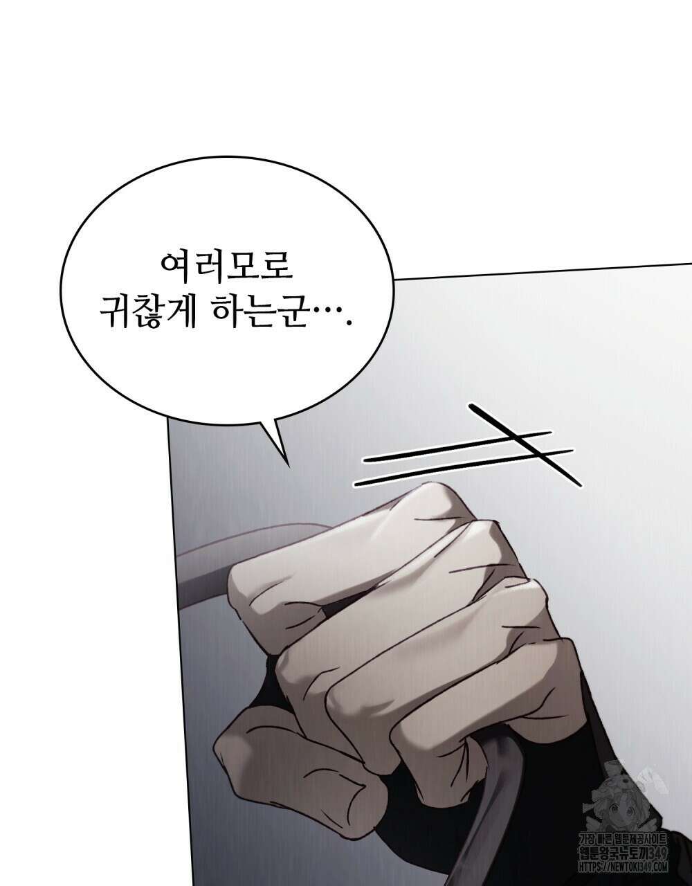 그 노예들의 사육법 45화 14
