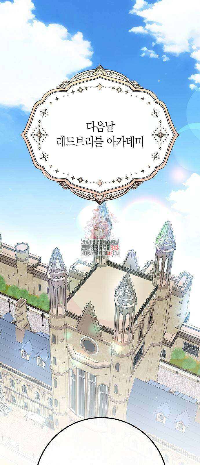 정신을 차렸을 땐 흑막 주군이 감긴 후였다 41화 1
