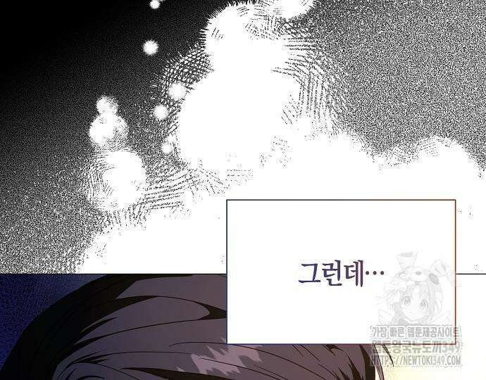 진짜가 나타나기 전까지만 36화 6