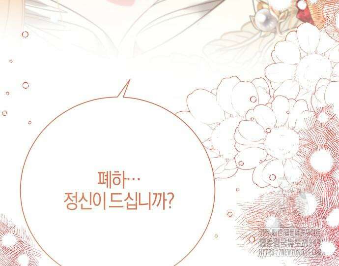 진짜가 나타나기 전까지만 36화 14