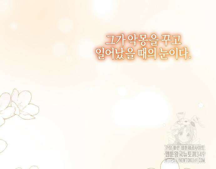 진짜가 나타나기 전까지만 36화 36
