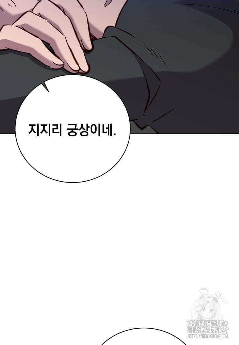 만렙 영웅님께서 귀환하신다! 174화 3