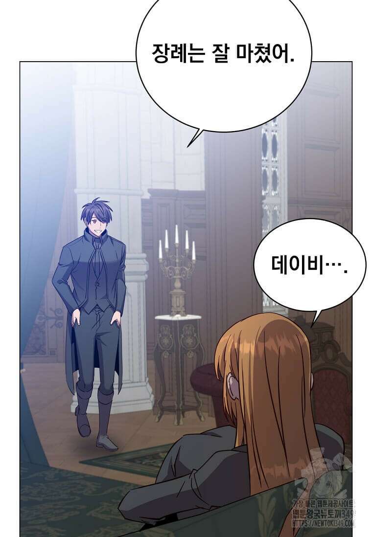 만렙 영웅님께서 귀환하신다! 174화 4