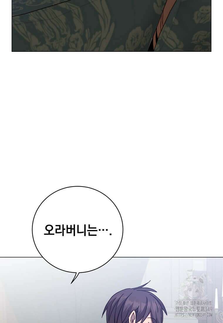 만렙 영웅님께서 귀환하신다! 174화 5