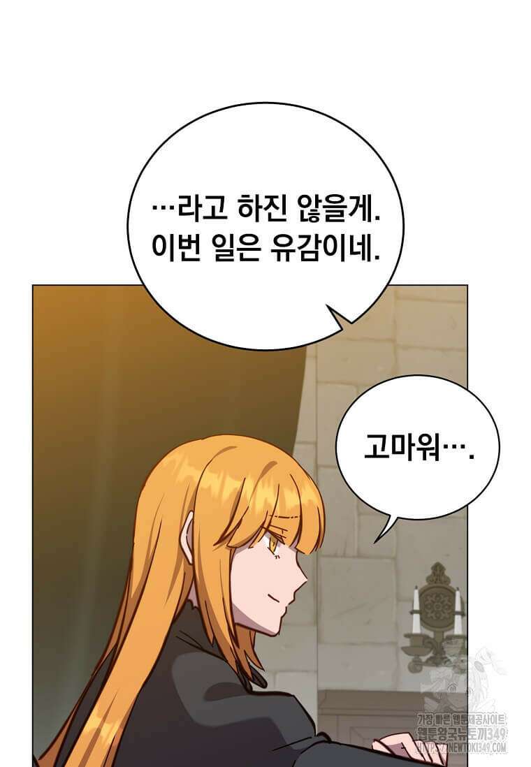 만렙 영웅님께서 귀환하신다! 174화 7