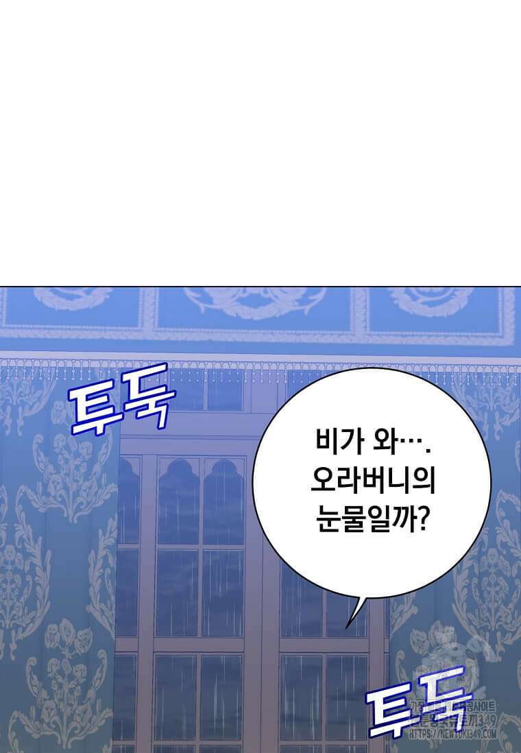 만렙 영웅님께서 귀환하신다! 174화 9