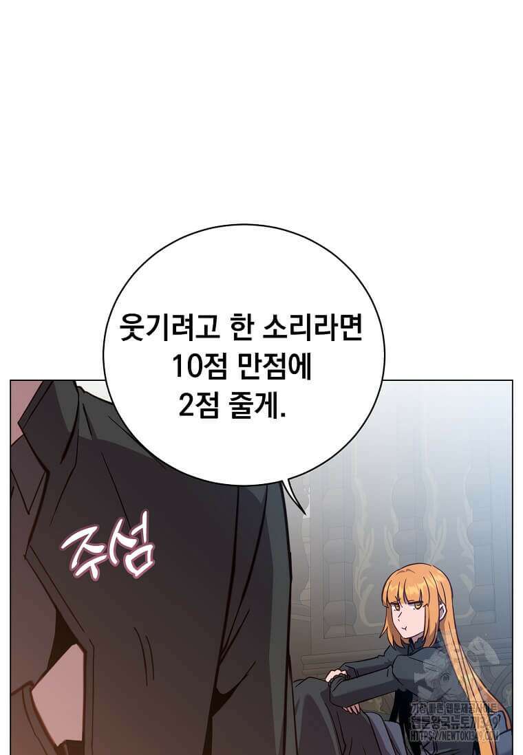 만렙 영웅님께서 귀환하신다! 174화 11