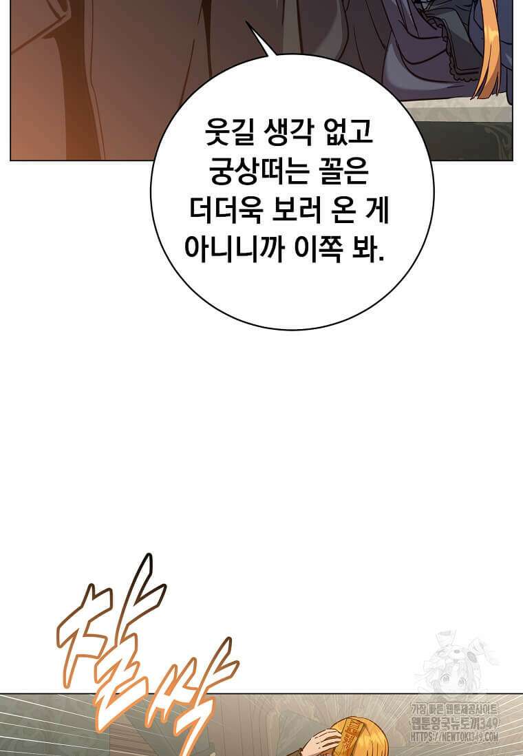 만렙 영웅님께서 귀환하신다! 174화 12