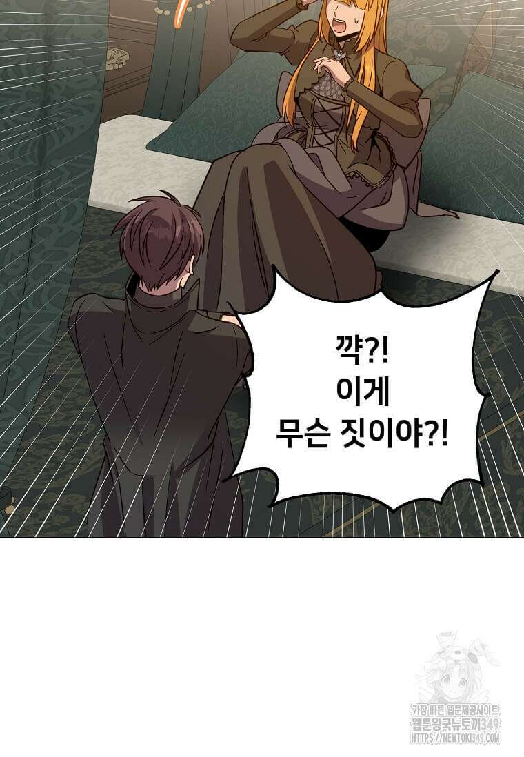 만렙 영웅님께서 귀환하신다! 174화 13