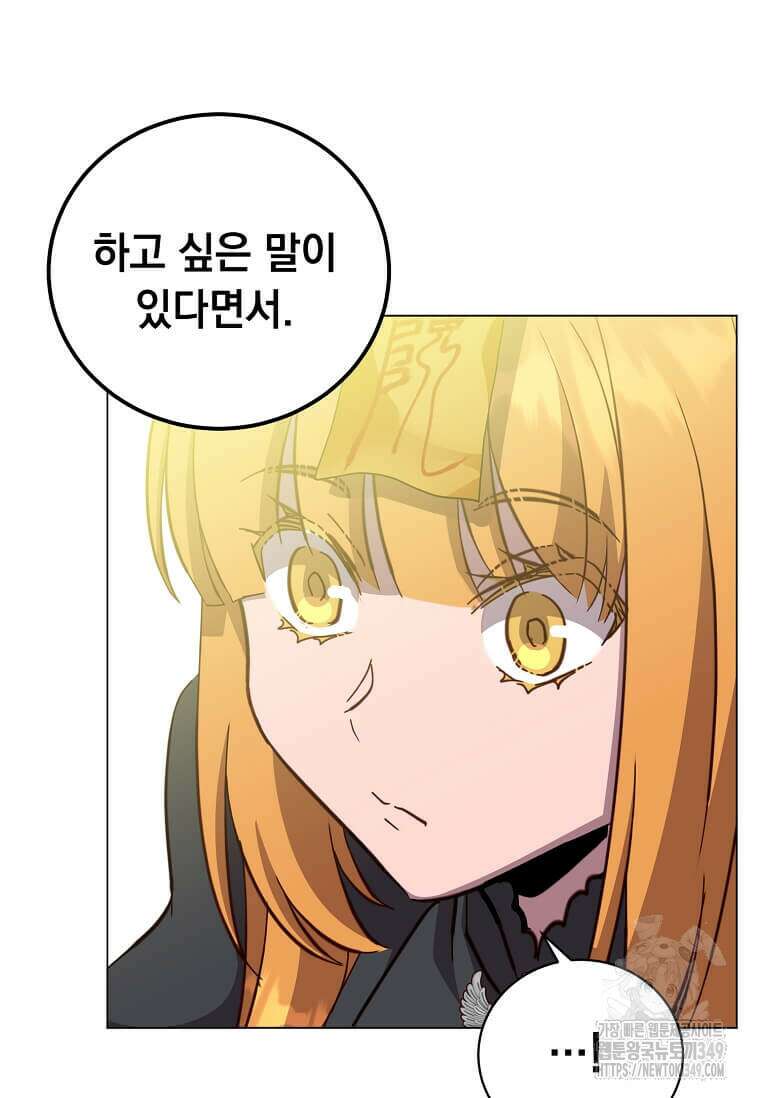 만렙 영웅님께서 귀환하신다! 174화 14
