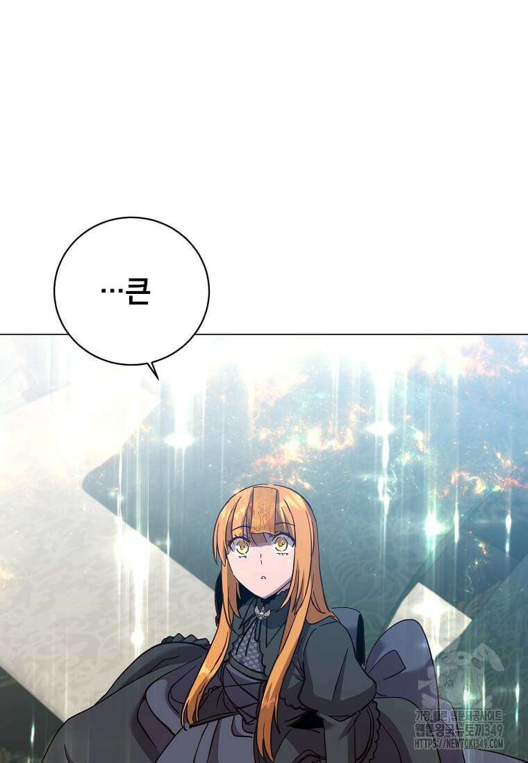 만렙 영웅님께서 귀환하신다! 174화 18