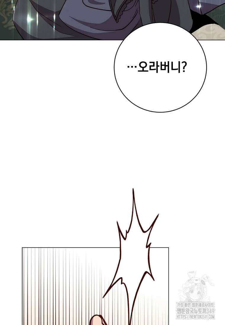 만렙 영웅님께서 귀환하신다! 174화 19