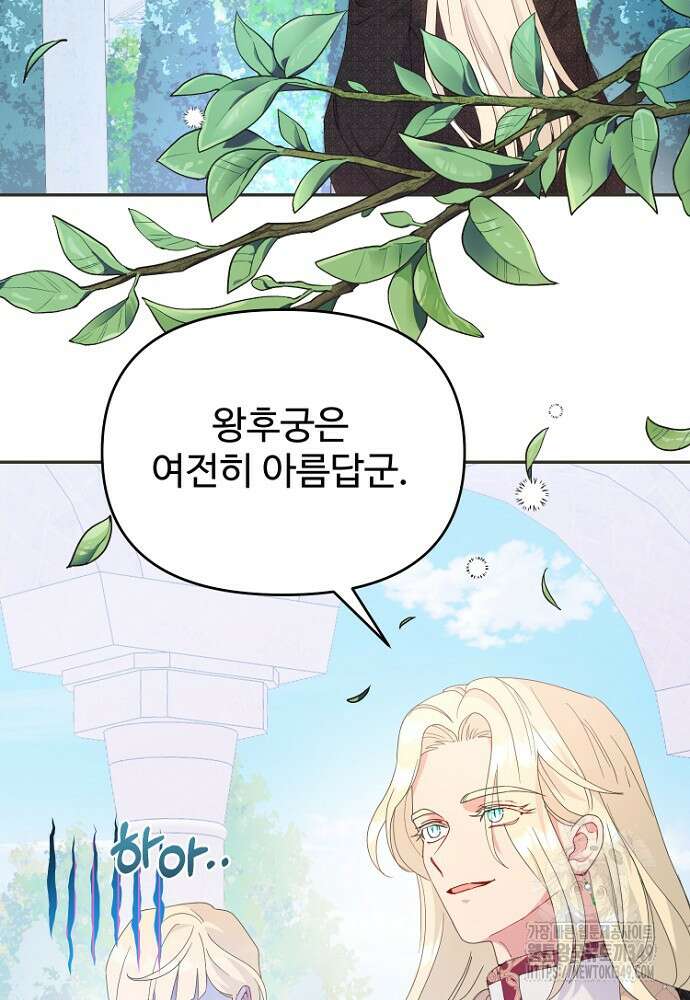 남편은 됐고, 돈이나 벌렵니다 71화 2