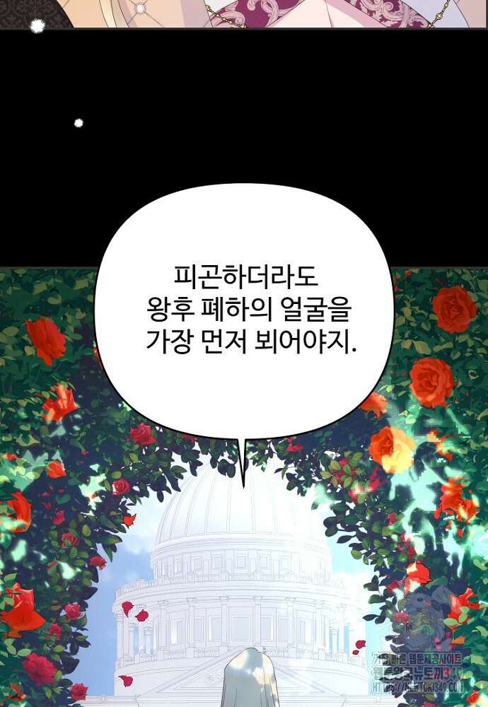 남편은 됐고, 돈이나 벌렵니다 71화 6