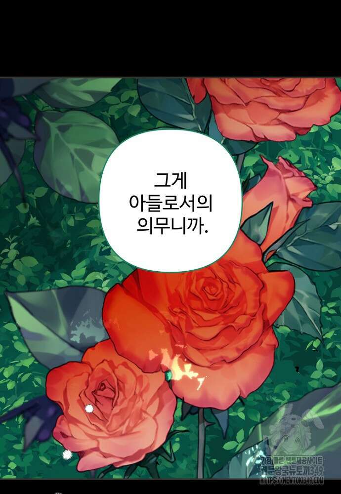 남편은 됐고, 돈이나 벌렵니다 71화 8