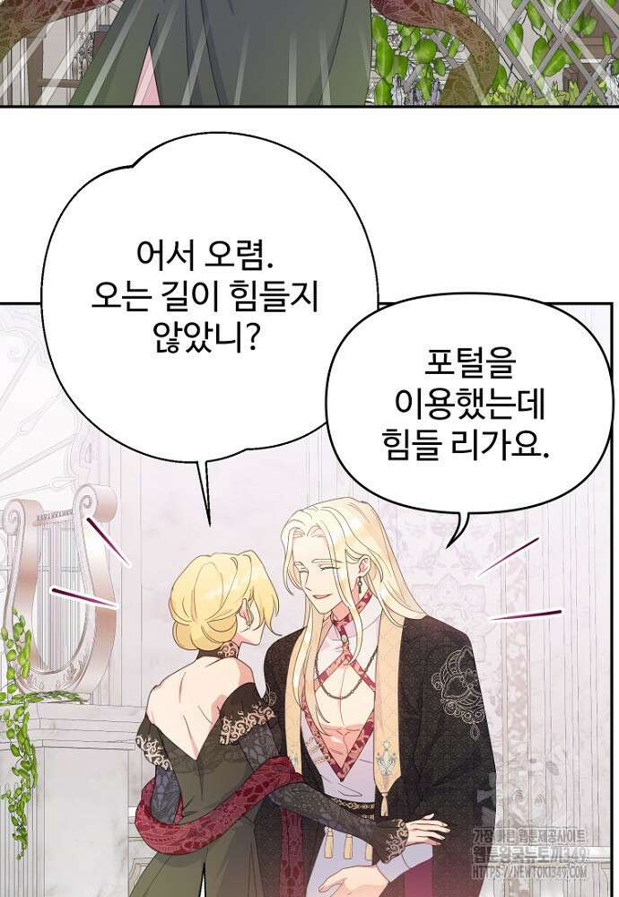 남편은 됐고, 돈이나 벌렵니다 71화 12