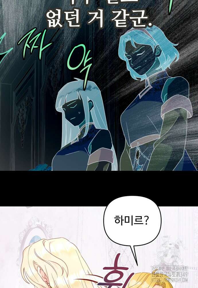 남편은 됐고, 돈이나 벌렵니다 71화 16