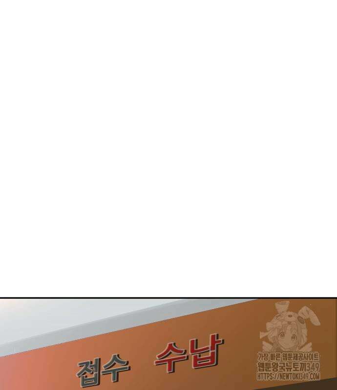 사채왕의 천재손자 6화 2