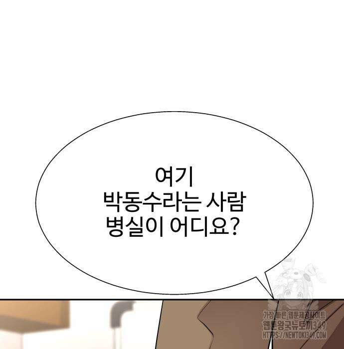 사채왕의 천재손자 6화 4