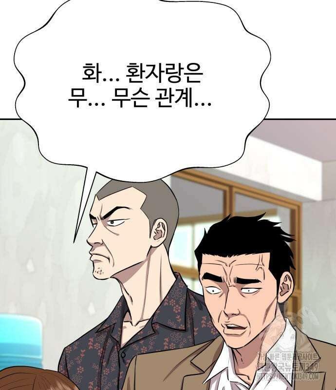 사채왕의 천재손자 6화 7