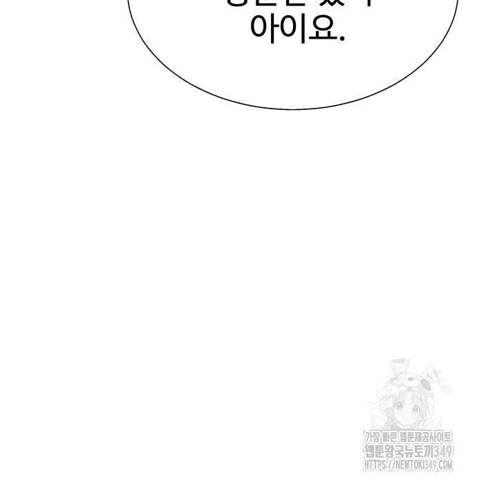 사채왕의 천재손자 6화 9