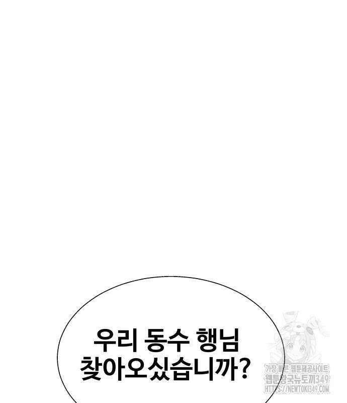사채왕의 천재손자 6화 10