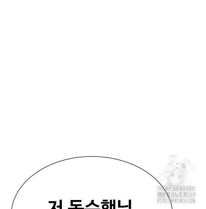 사채왕의 천재손자 6화 13