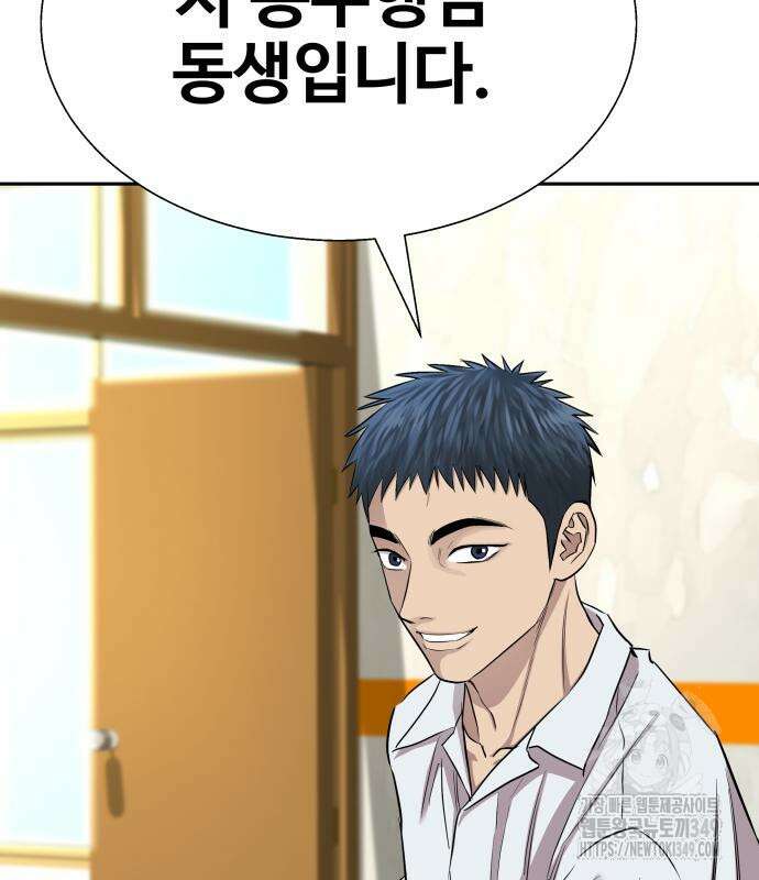 사채왕의 천재손자 6화 14