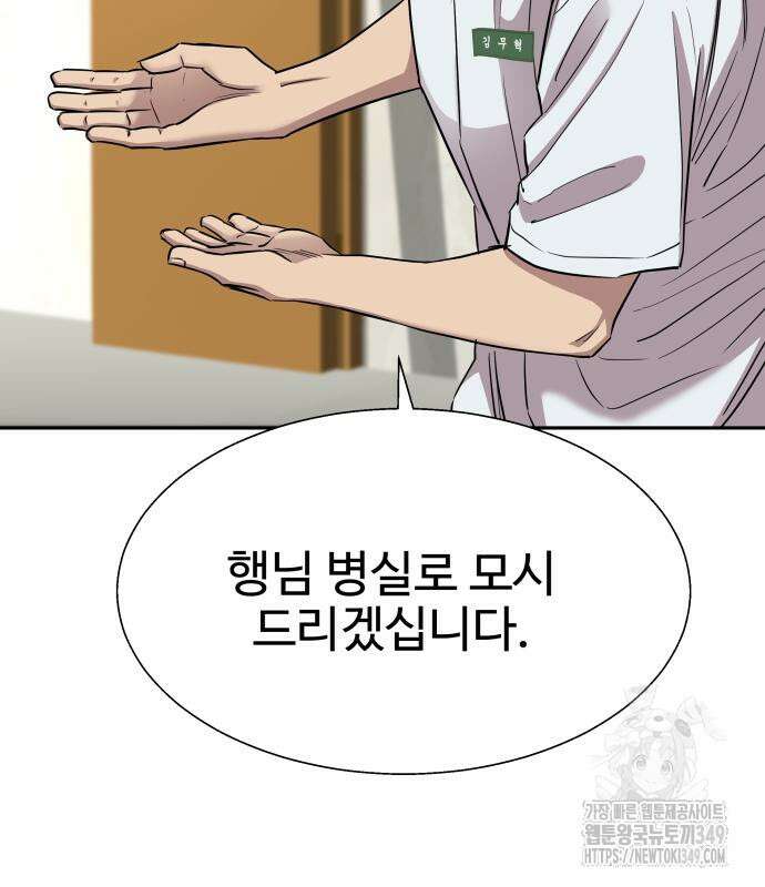 사채왕의 천재손자 6화 15